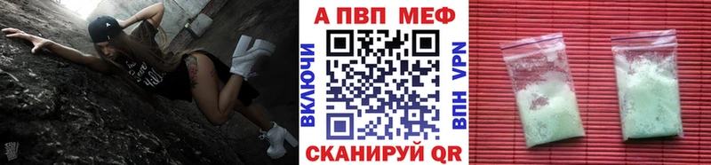 Альфа ПВП кристаллы  Егорьевск 