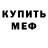 Кетамин ketamine Mickle Ramazanov