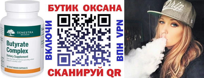 Бутират BDO 33%  купить наркотики сайты  Егорьевск 