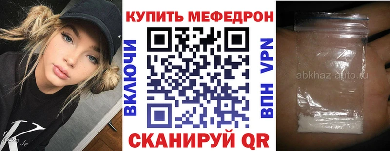 МЕФ мука МЕГА зеркало Егорьевск