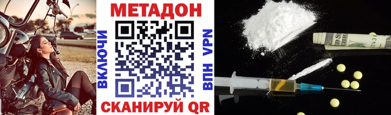 Метадон белоснежный  Егорьевск 