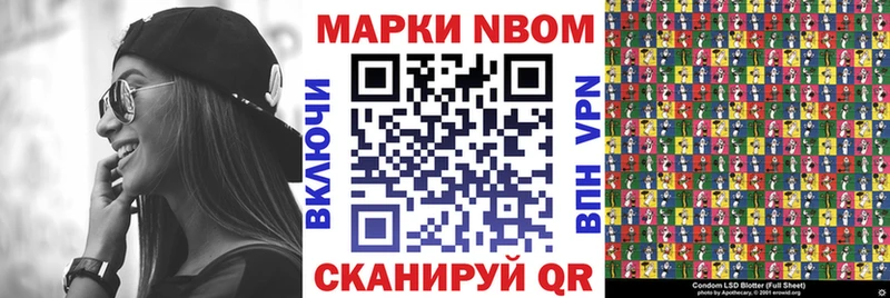 Марки NBOMe 1,8мг  где можно купить наркотик  Егорьевск 