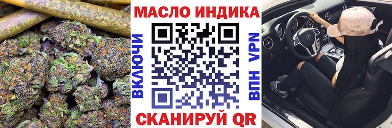 Дистиллят ТГК гашишное масло  закладки  Егорьевск 